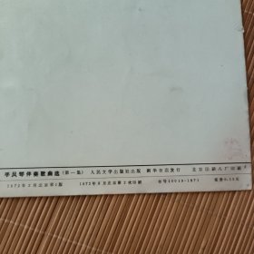 手风琴 伴奏 歌词选1，4，5