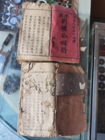 稀少地方文献，同治九年，江西万载谭溪刘权公祠册，厚厚两本一套齐，28x16x5.5cm