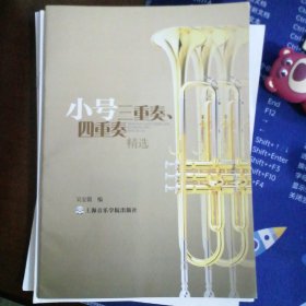 小号三重奏、四重奏精选