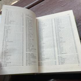 实用汉语图解词典