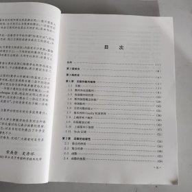 数学分析教程（上第3版中国科学技术大学精品教材）