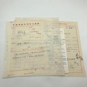 中国集邮总公司旧藏建国初珍贵集邮文献：时任中国邮票总公司总经理宋兴民签发，新中国继邓连普之后第二位“邮票志号编设人”胡誉淳核稿，1966年致法国邮商德沃夫，寄送袋票估价单信件发文稿一组，附宋兴民信件、法方来信、译文稿等，共五页