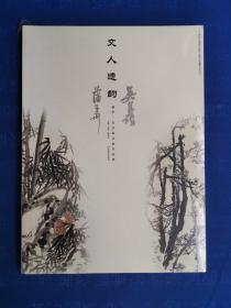 《文人遗韵：蒲华、吴昌硕书画作品集》