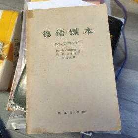德语课本（5-1）