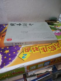 周易折中