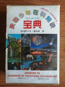美国少年百科知识宝典（套装5册全）