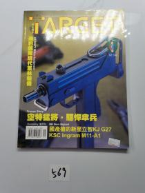 天生射手2001·NO.7