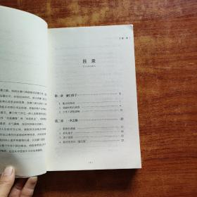 澳门赌王：何鸿燊全传（最新版）