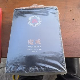 魔戒（插图平装版）（共3册）（华语奇幻文学教父朱学恒译本，艾伦 李绚美插图)