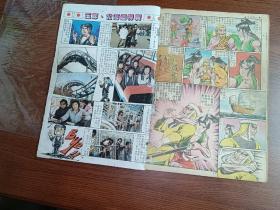 黄玉郎早期老漫画 1983年 旧著如来神掌 第83期