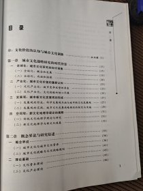 和谐社会的城市文化战略