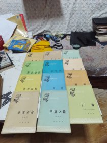 中国历史小丛书58本合售