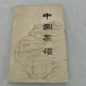 中国菜谱（北京）