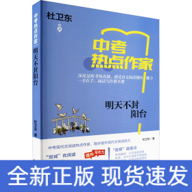 明天不封阳台