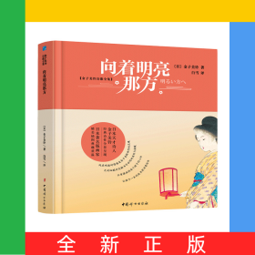 向着明亮那方