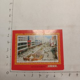 芜湖市中心路步行街