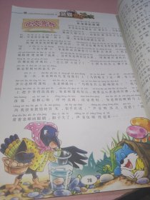 蓝猫小学快乐作文