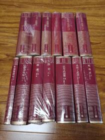 （毛边本限量300本一版一印*精装网格本人文社外国文学名著）11种13册合售
巴黎圣母院
死魂灵
荷马史诗伊利亚特
荷马史诗奥德赛
唐璜（上下）
大卫科波菲尔（上下）
多情客游记
海浪达洛维太太
永别了武器
一位女士的画像
布宁中短篇小说选