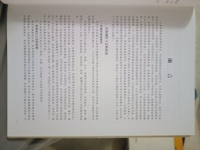 首饰制作工艺学