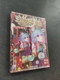 斗罗大陆