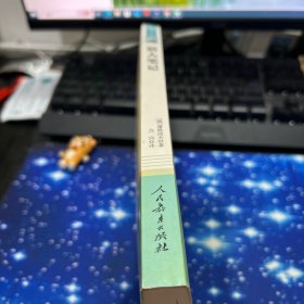 中小学新版教材 统编版语文配套课外阅读 名著阅读课程化丛书 猎人笔记（七年级上册）