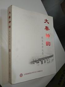 2005-2015大秦神韵报告文学选集