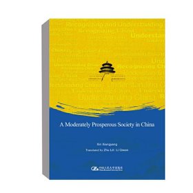 A moderately prosperous society in China