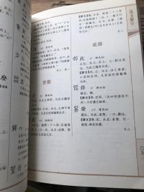 说文解字两厚册 带插图版本 上下两册合售不拆卖