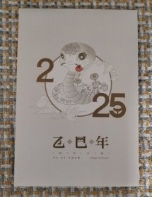 四轮蛇小版数字藏品折
