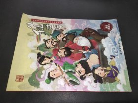我最喜欢的经典传统故事精绘本--八仙过海