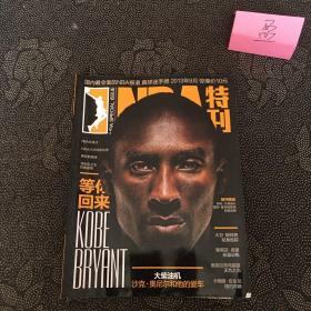 NBA特刊2013年9月