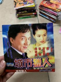 城市猎人 VCD