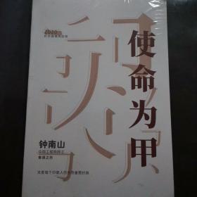 全新未开封   使命为甲