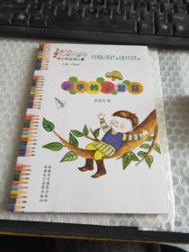 快樂(lè)的小蘑菇