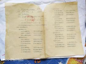 1959年蒲城县关于权忠亮等四十八名同志的职务