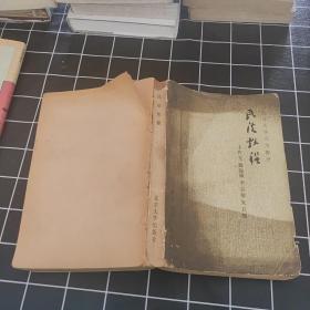 民法教程