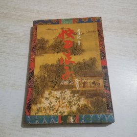 快刀浪子：台港新派武侠小说精品大展（缺页）
