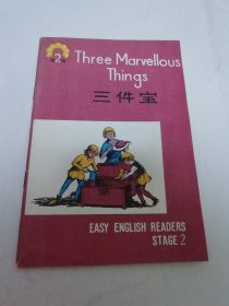 三件宝‘中学生英语读物’（彩画封面插图本，万大林 注释，人民教育出版社1981年1版1印）2025.6.17日上