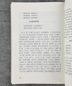 “西北史地丛书：第三辑”3册:《西征续录》《河海昆仑录》《辛卯侍行记》