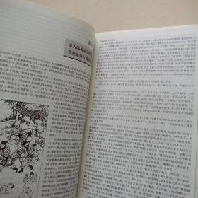 四大名著 三国演义 水浒传 红楼梦 西游记（中国古典名著绣像珍藏版）（套装全4册）