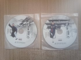 DVD武当松溪派秘传套路系列 武当太极长拳+武当松溪拳+武当雪花剑(裸碟3张)