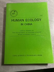 HUMAN ECOLOGY IN CHINA