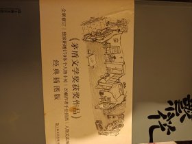 繁花