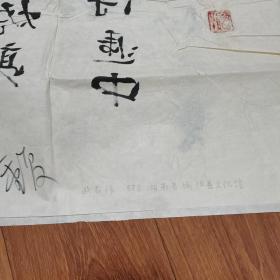 参赛作品 湖南衡阳 欧名伟 书法