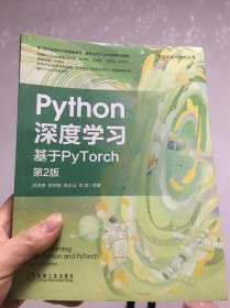 Python深度学习：基于PyTorch 第2版