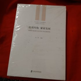 优质均衡，紧密发展：杨浦区集团化办学共享机制研究