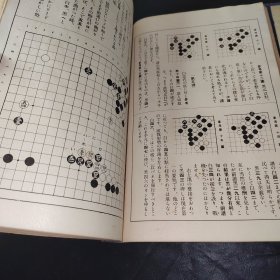 名人围棋全集（1函7册，具体见图！！）