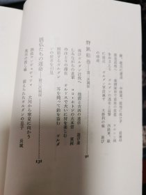 康熙帝の手纸（康熙帝的书信）