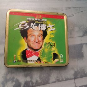 乌龙博士【2VCD】