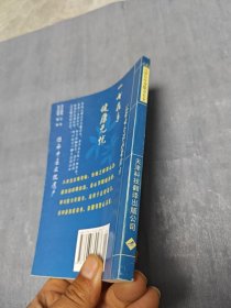 奇验方大全